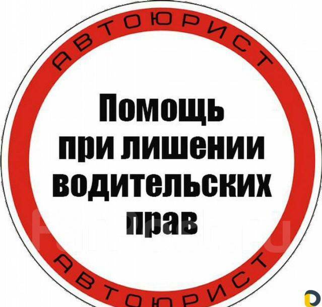<span style="font-weight: bold;">Возврат  в/у при его лишении&nbsp;</span>