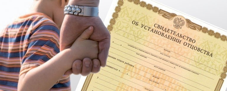 <span style="font-weight: bold;">Оспаривание или установление отцовства</span>&nbsp;
